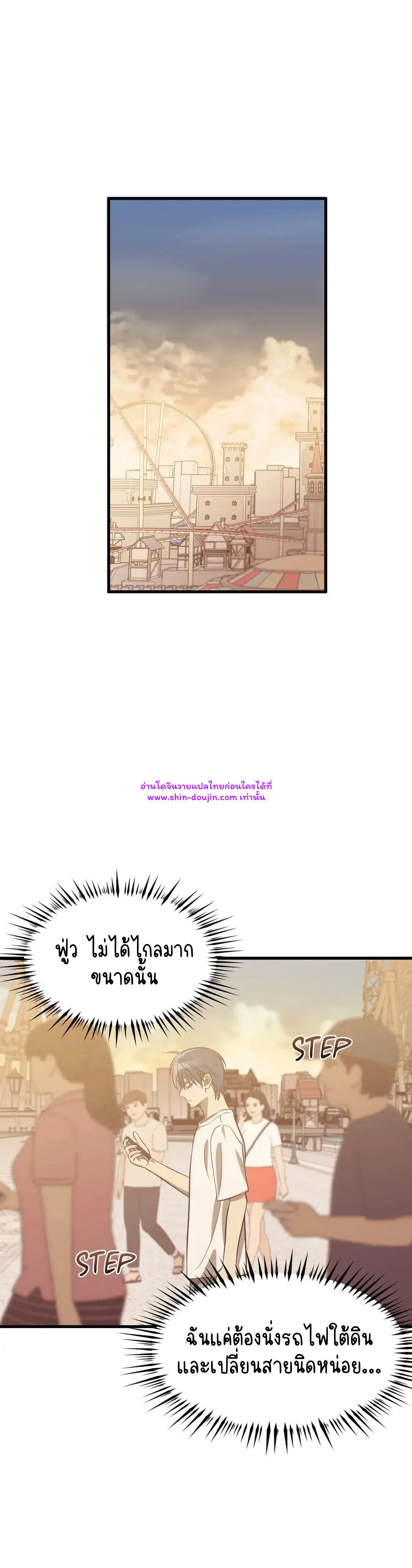 Comes in Threes EP 26